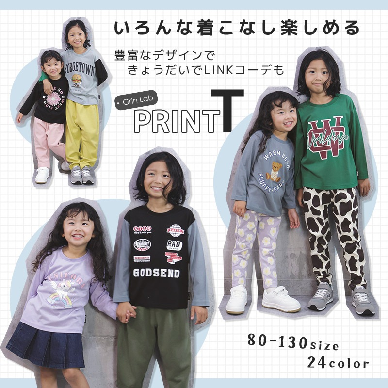 キッズ プリント ロンT 長袖 Tシャツ アップリケ 男の子 女の子 【 GrinLab グリンラボ 】 インナー カットソー ベビー ユニコーン アイスクリーム ダイナソー 恐竜アニマル 動物 くま クマ ユニコーン 苺 いちご イチゴ 消防車 働く車 くるま 80 90 95 100 110 120 130