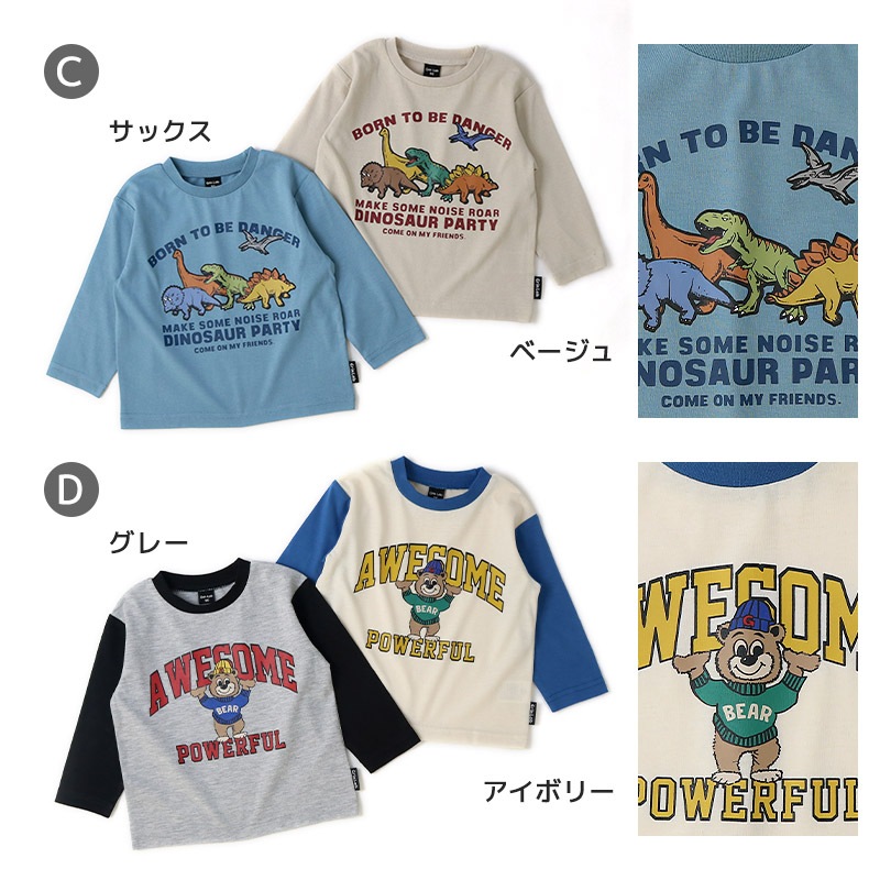 キッズ プリント ロンT 長袖 Tシャツ アップリケ 男の子 女の子 【 GrinLab グリンラボ 】 インナー カットソー ベビー ユニコーン アイスクリーム ダイナソー 恐竜アニマル 動物 くま クマ ユニコーン 苺 いちご イチゴ 消防車 働く車 くるま 80 90 95 100 110 120 130