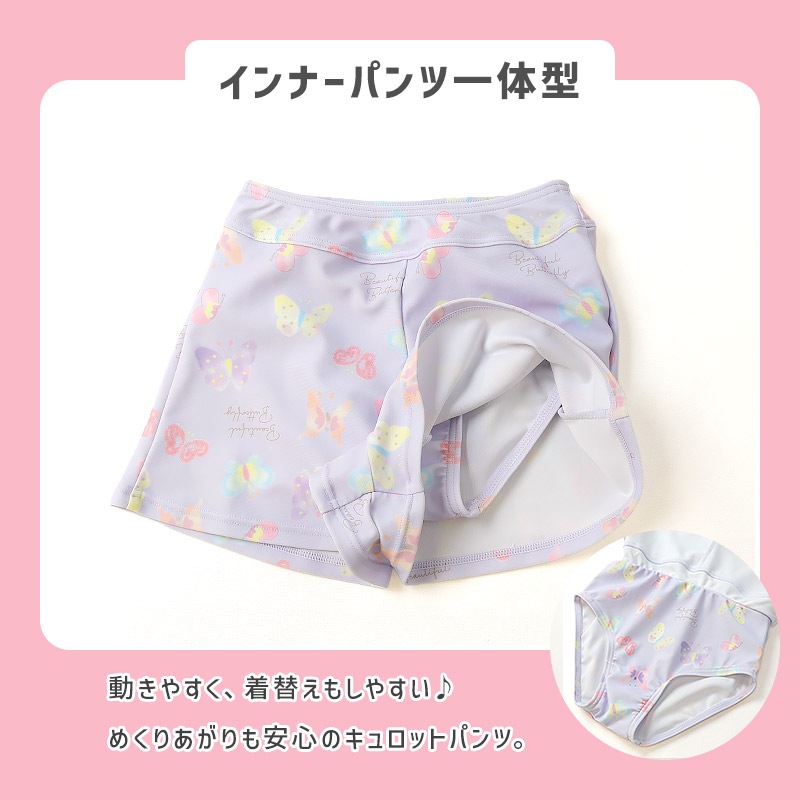 ちょうちょ刺繍セパレート水着｜UPF50+・裏地付きで安心