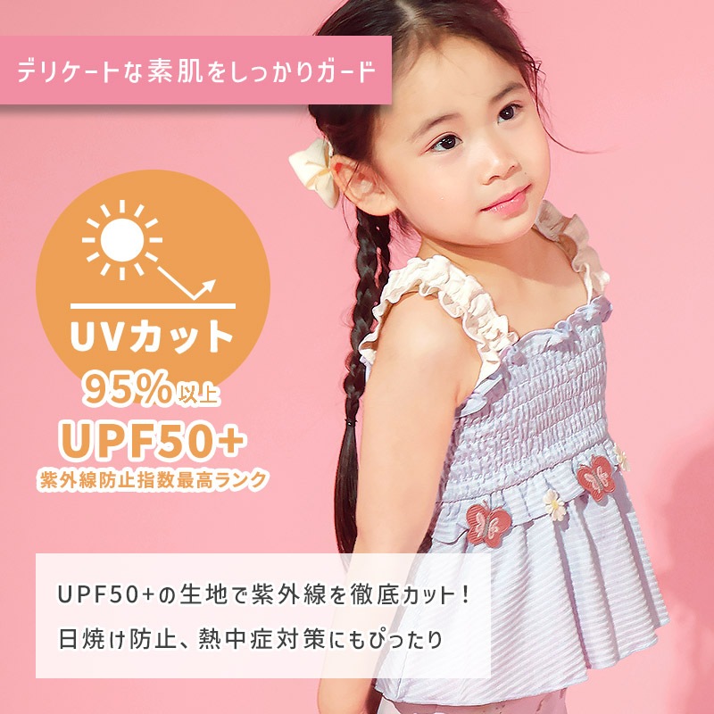 ちょうちょ刺繍セパレート水着｜UPF50+・裏地付きで安心