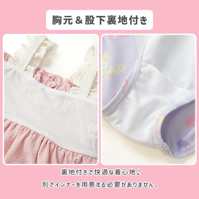 ちょうちょ刺繍セパレート水着｜UPF50+・裏地付きで安心