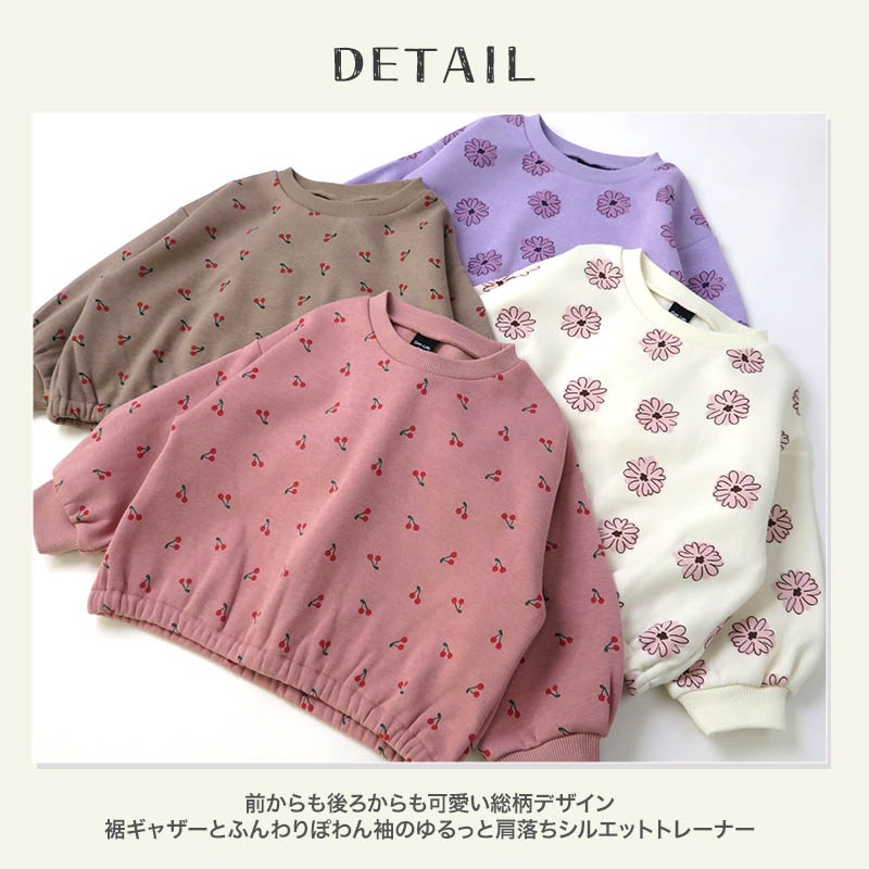 キッズ トレーナー 裏起毛 女の子 総柄 チェリー フラワー 子供服 長袖 トップス ( 80-130cm )【 GrinLab グリンラボ 】 ガールズ かわいい 花柄 冬服 スウェット ベビー服 80 90 95 100 110 120 130 