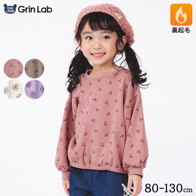 キッズ トレーナー 裏起毛 女の子 総柄 チェリー フラワー 子供服 長袖 トップス ( 80-130cm )【 GrinLab グリンラボ 】 ガールズ かわいい 花柄 冬服 スウェット ベビー服 80 90 95 100 110 120 130 