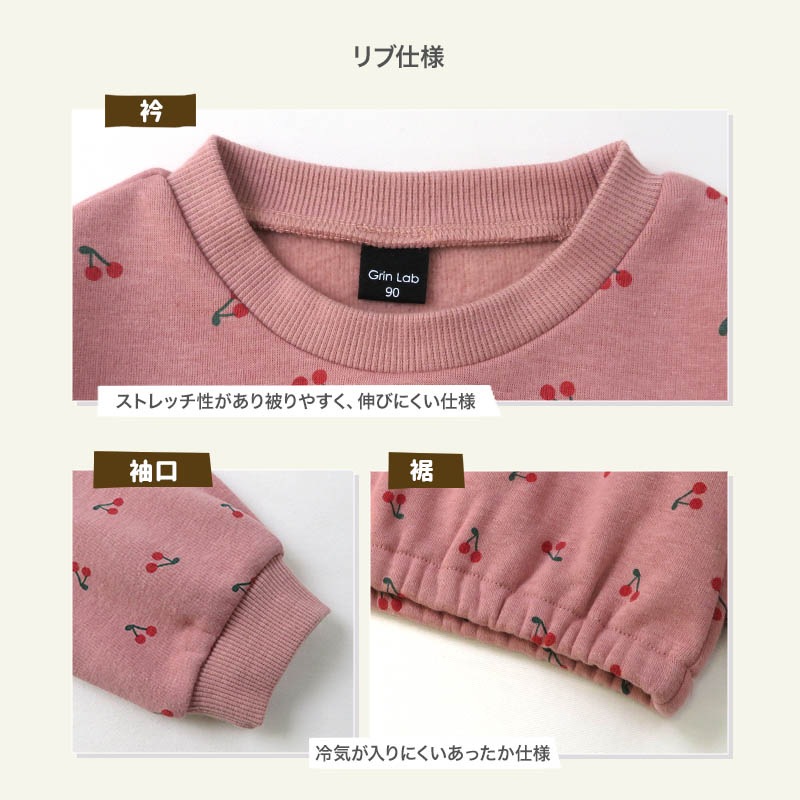 キッズ トレーナー 裏起毛 女の子 総柄 チェリー フラワー 子供服 長袖 トップス ( 80-130cm )【 GrinLab グリンラボ 】 ガールズ かわいい 花柄 冬服 スウェット ベビー服 80 90 95 100 110 120 130 