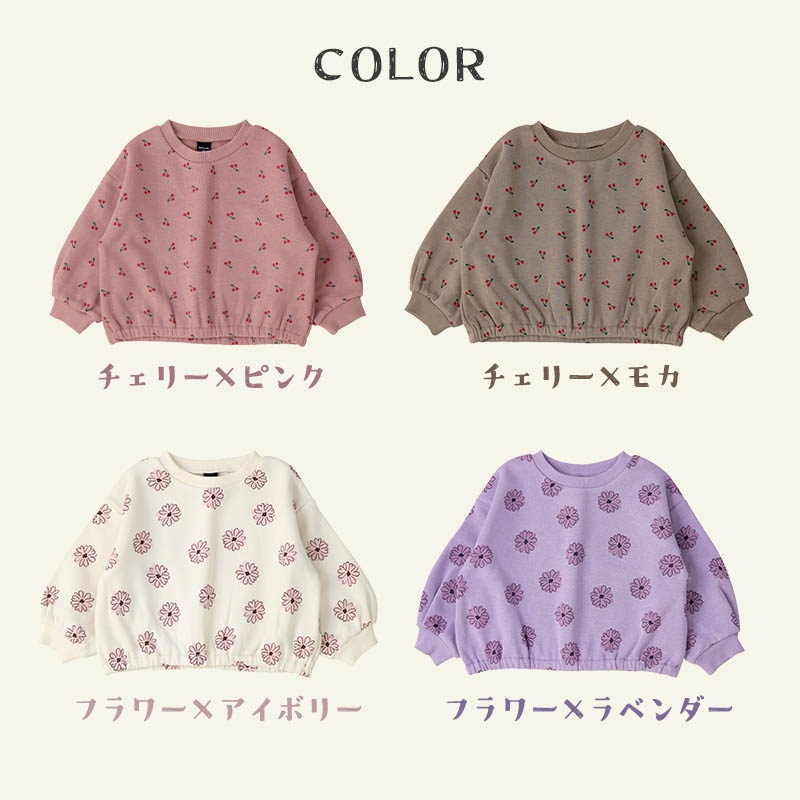キッズ トレーナー 裏起毛 女の子 総柄 チェリー フラワー 子供服 長袖 トップス ( 80-130cm )【 GrinLab グリンラボ 】 ガールズ かわいい 花柄 冬服 スウェット ベビー服 80 90 95 100 110 120 130 