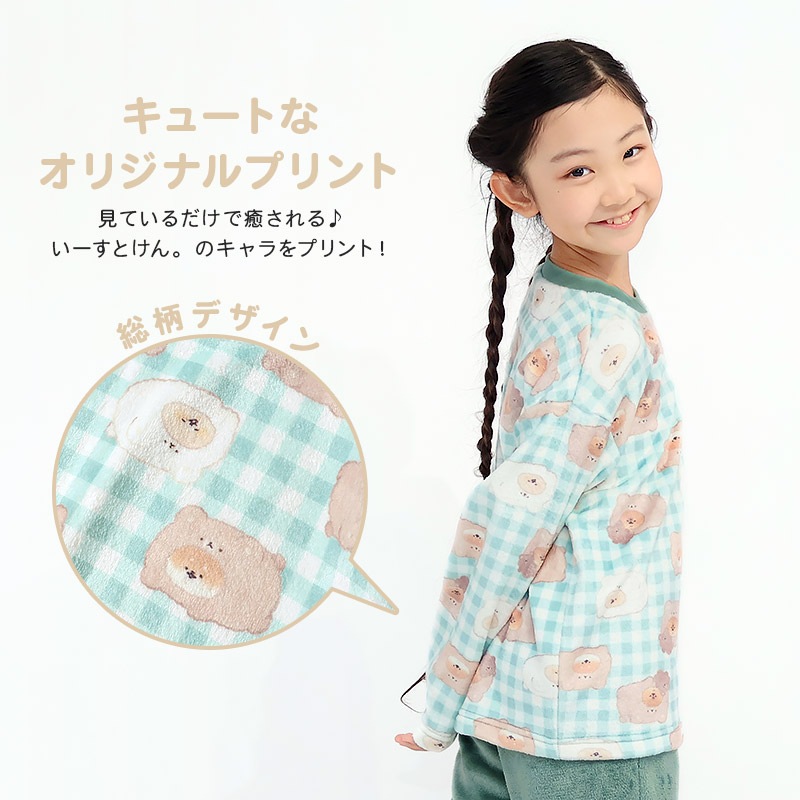 いーすとけん ルームウェア 長袖パジャマ フリース 女の子 キッズ 上下セット ルームウェア パジャマ 子供服 キャラクター アニマル 動物 2点セット カットソー スウェット ロングパンツ ウエストゴム ガールズ 部屋着 120cm 130cm 140cm 150cm 160cm 保温 暖かい チェック