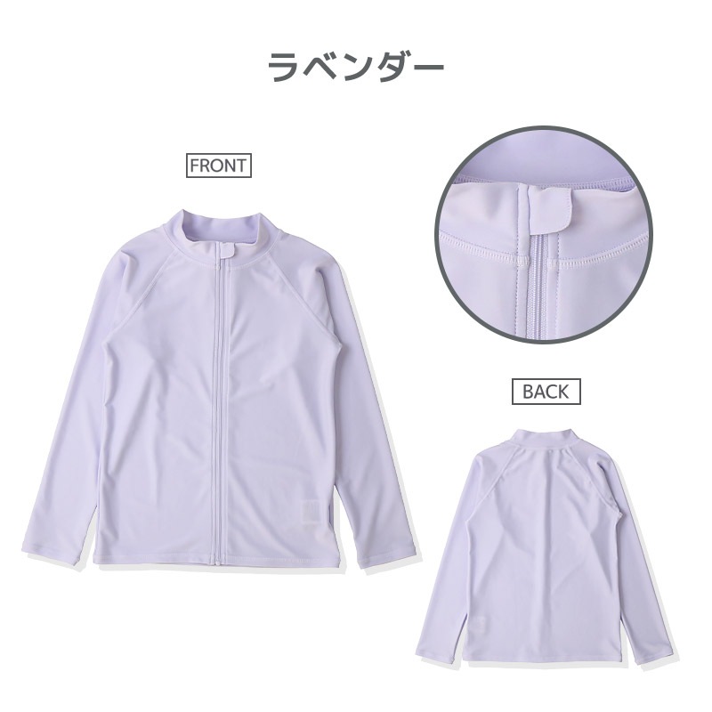 キッズラッシュガード｜UPF50+・長袖・伸縮素材