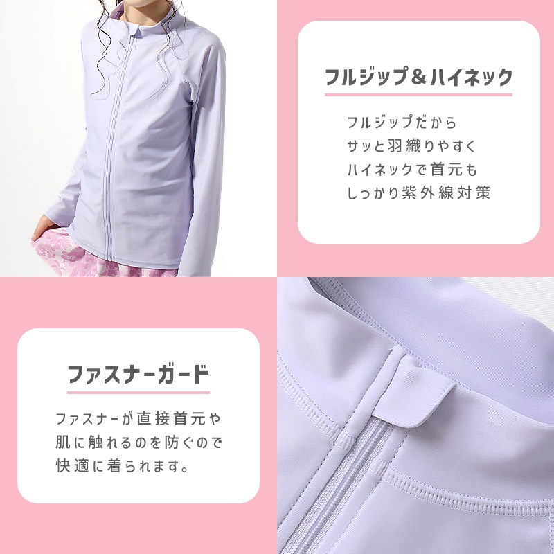 キッズラッシュガード｜UPF50+・長袖・伸縮素材