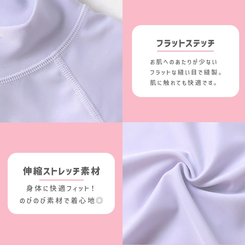 キッズラッシュガード｜UPF50+・長袖・伸縮素材