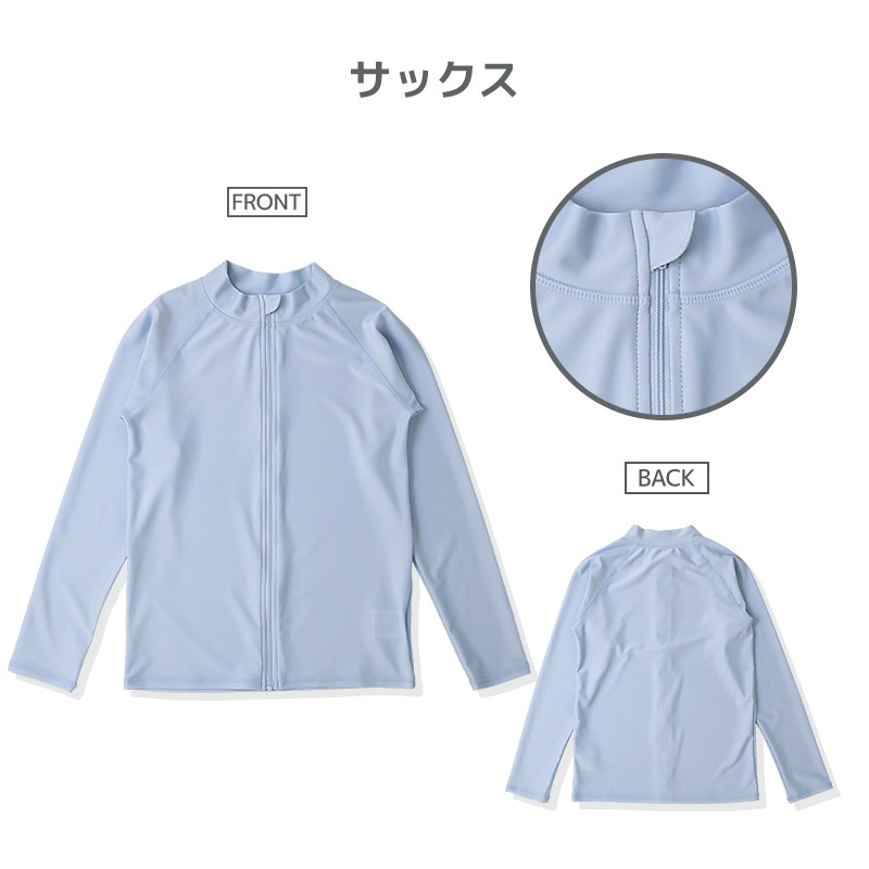 キッズラッシュガード｜UPF50+・長袖・伸縮素材
