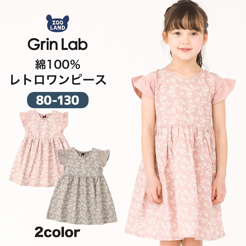 キッズ ベビー 花柄ワンピース 半袖 女の子 ガーリー 重ね着風 小花柄 トップス ピンク モカ【 GrinLab グリンラボ 】 子供服 ベビー服 切替 フラワー 可愛い お洒落 女子 ナチュラル ガールズ 80cm 90cm 95cm 100cm 110cm 120cm 130cm