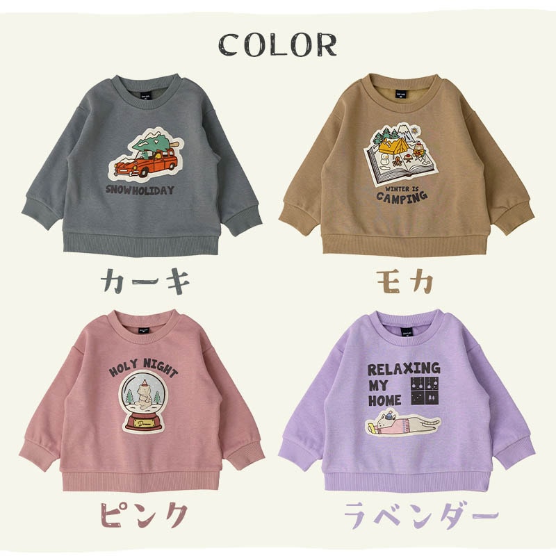 キッズ トレーナー 裏起毛 ぷっくり アップリケ 子供服 長袖 男の子 女の子 トップス 裏シャギー ( 80-130cm )【 GrinLab グリンラボ 】 ユニセックス かわいい 冬服 スウェット ベビー服 80 90 95 100 110 120 130 