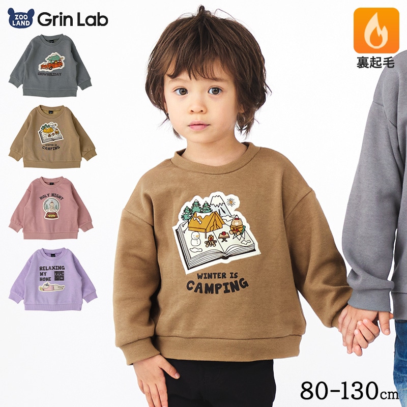 キッズ トレーナー 裏起毛 ぷっくり アップリケ 子供服 長袖 男の子 女の子 トップス 裏シャギー ( 80-130cm )【 GrinLab グリンラボ 】 ユニセックス かわいい 冬服 スウェット ベビー服 80 90 95 100 110 120 130 