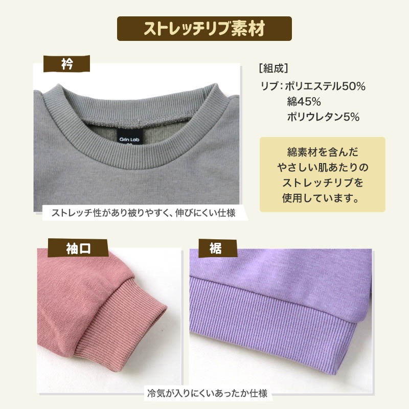 キッズ トレーナー 裏起毛 ぷっくり アップリケ 子供服 長袖 男の子 女の子 トップス 裏シャギー ( 80-130cm )【 GrinLab グリンラボ 】 ユニセックス かわいい 冬服 スウェット ベビー服 80 90 95 100 110 120 130 