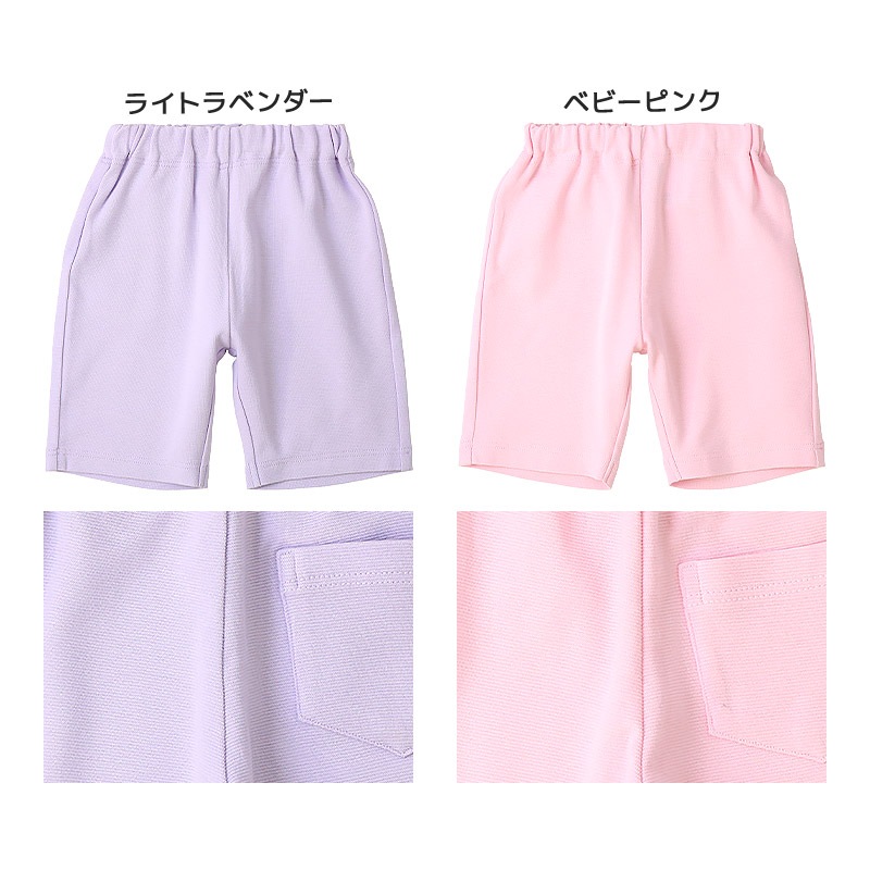 キッズ ハーフパンツ 5分丈 ボトムス ストレッチパンツ ベビー 子供服 男の子 女の子 無地 総柄 ミラノリブ 80 90 95 100 110 120 130 働く車 食べ物 ポテト ハンバーガー ハート レオパード 花 恐竜 ダイナソー 車 自動車 チェック クマ くま 通園 通学 GrinLab グリンラボ