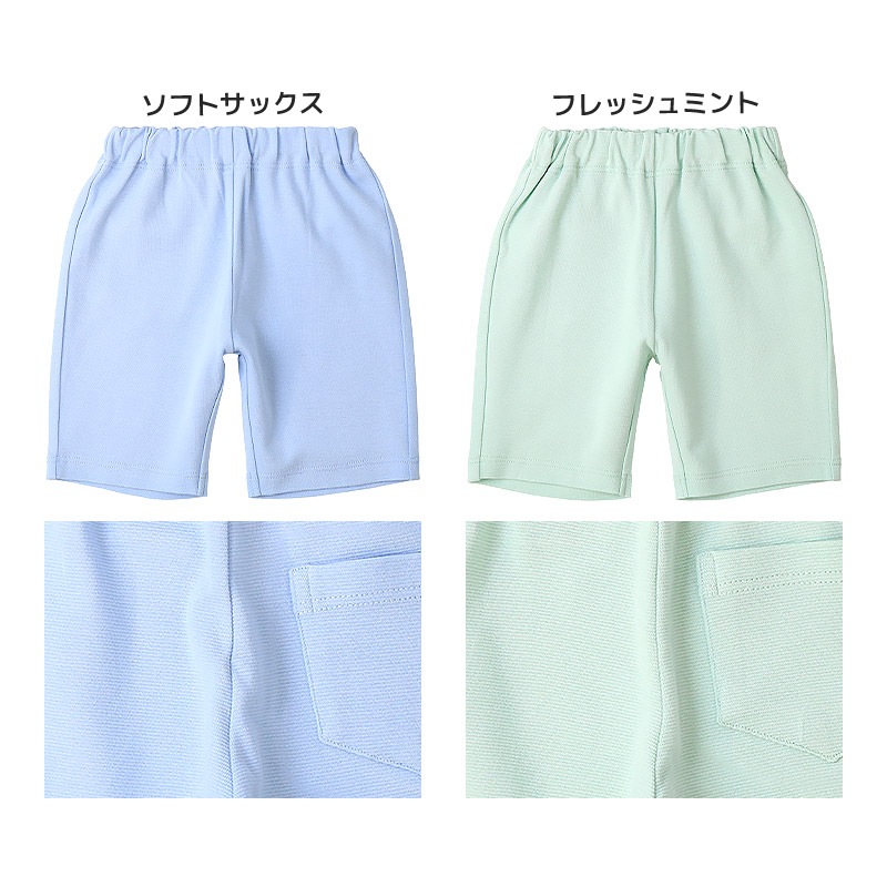 キッズ ハーフパンツ 5分丈 ボトムス ストレッチパンツ ベビー 子供服 男の子 女の子 無地 総柄 ミラノリブ 80 90 95 100 110 120 130 働く車 食べ物 ポテト ハンバーガー ハート レオパード 花 恐竜 ダイナソー 車 自動車 チェック クマ くま 通園 通学 GrinLab グリンラボ