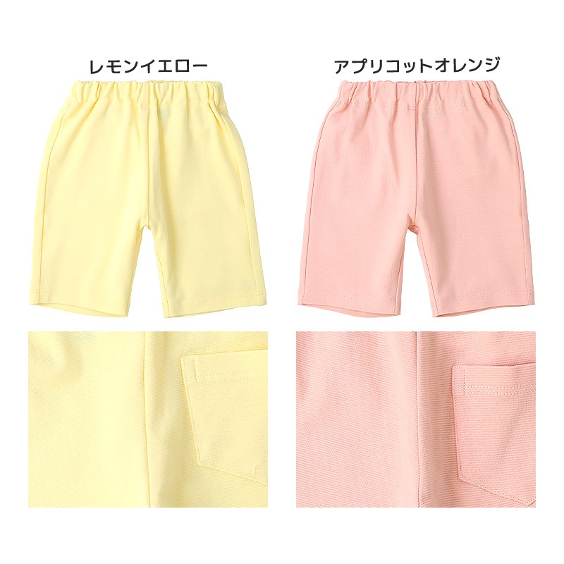 キッズ ハーフパンツ 5分丈 ボトムス ストレッチパンツ ベビー 子供服 男の子 女の子 無地 総柄 ミラノリブ 80 90 95 100 110 120 130 働く車 食べ物 ポテト ハンバーガー ハート レオパード 花 恐竜 ダイナソー 車 自動車 チェック クマ くま 通園 通学 GrinLab グリンラボ