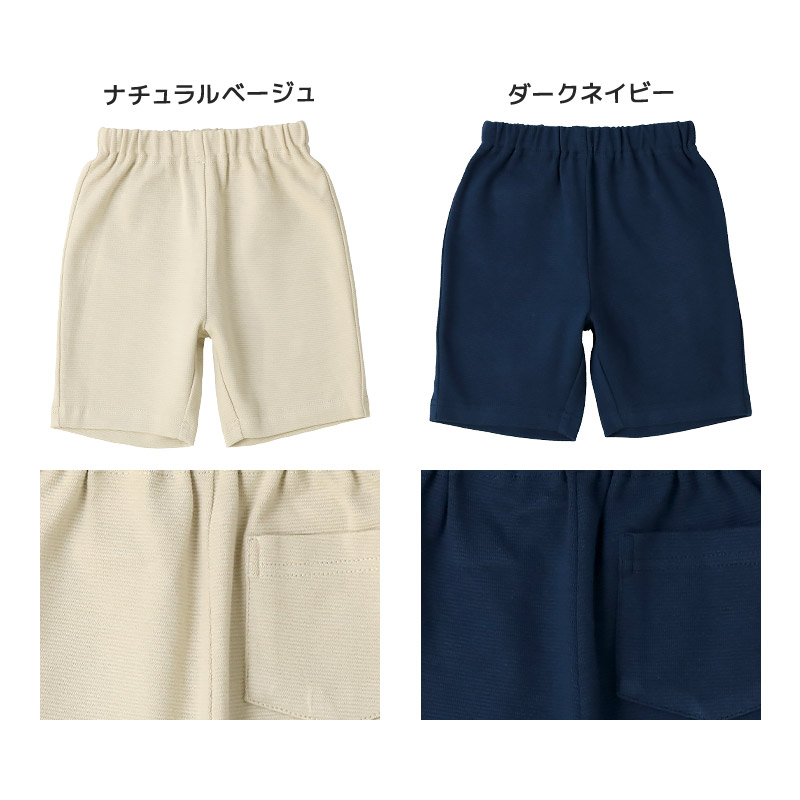 キッズ ハーフパンツ 5分丈 ボトムス ストレッチパンツ ベビー 子供服 男の子 女の子 無地 総柄 ミラノリブ 80 90 95 100 110 120 130 働く車 食べ物 ポテト ハンバーガー ハート レオパード 花 恐竜 ダイナソー 車 自動車 チェック クマ くま 通園 通学 GrinLab グリンラボ