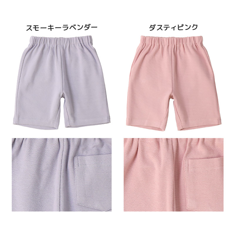 キッズ ハーフパンツ 5分丈 ボトムス ストレッチパンツ ベビー 子供服 男の子 女の子 無地 総柄 ミラノリブ 80 90 95 100 110 120 130 働く車 食べ物 ポテト ハンバーガー ハート レオパード 花 恐竜 ダイナソー 車 自動車 チェック クマ くま 通園 通学 GrinLab グリンラボ