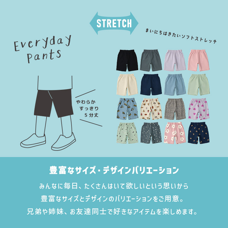 キッズ ストレッチパンツ 5分丈 ボトムス 子供服 男の子 女の子 無地 総柄 ミラノリブ【GrinLab グリンラボ】80 90 95 100 110 120 130 ベビー ハーフパンツ 働く車 食べ物 ポテト ハンバーガー たべもの ハート 恐竜 ダイナソー 車 自動車 チェック クマ くま 通園 通学