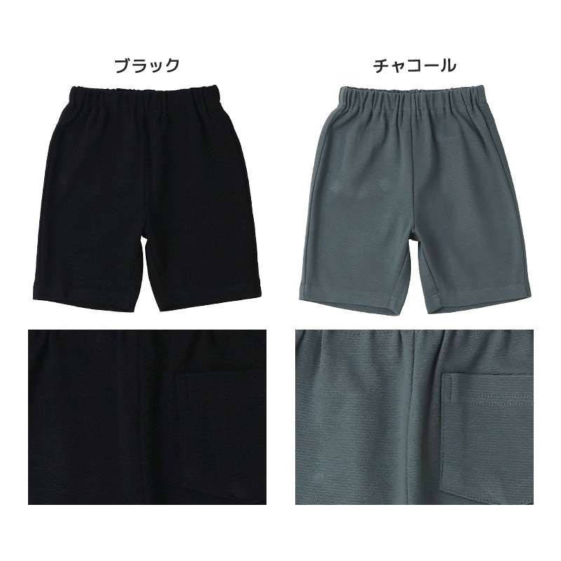 キッズ ストレッチパンツ 5分丈 ボトムス 子供服 男の子 女の子 無地 総柄 ミラノリブ【GrinLab グリンラボ】80 90 95 100 110 120 130 ベビー ハーフパンツ 働く車 食べ物 ポテト ハンバーガー たべもの ハート 恐竜 ダイナソー 車 自動車 チェック クマ くま 通園 通学