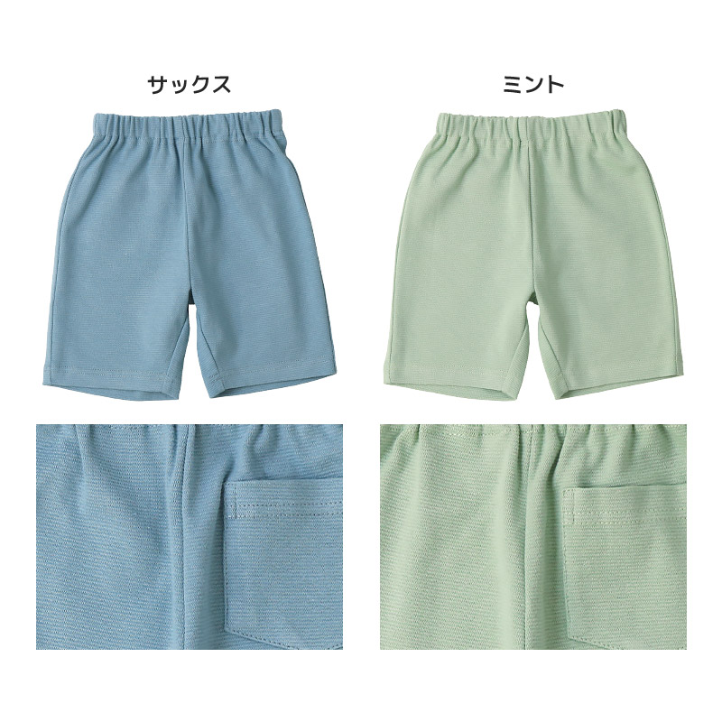 キッズ ストレッチパンツ 5分丈 ボトムス 子供服 男の子 女の子 無地 総柄 ミラノリブ【GrinLab グリンラボ】80 90 95 100 110 120 130 ベビー ハーフパンツ 働く車 食べ物 ポテト ハンバーガー たべもの ハート 恐竜 ダイナソー 車 自動車 チェック クマ くま 通園 通学