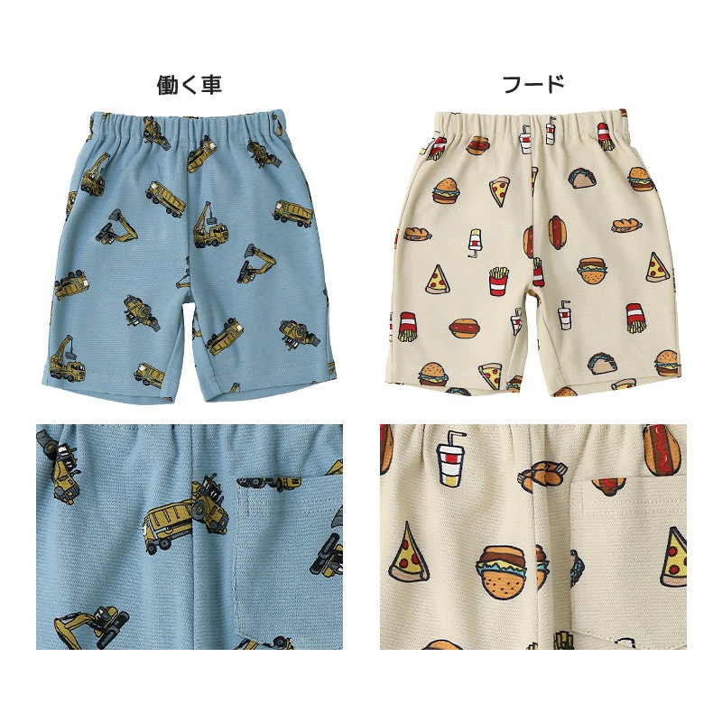 キッズ ストレッチパンツ 5分丈 ボトムス 子供服 男の子 女の子 無地 総柄 ミラノリブ【GrinLab グリンラボ】80 90 95 100 110 120 130 ベビー ハーフパンツ 働く車 食べ物 ポテト ハンバーガー たべもの ハート 恐竜 ダイナソー 車 自動車 チェック クマ くま 通園 通学