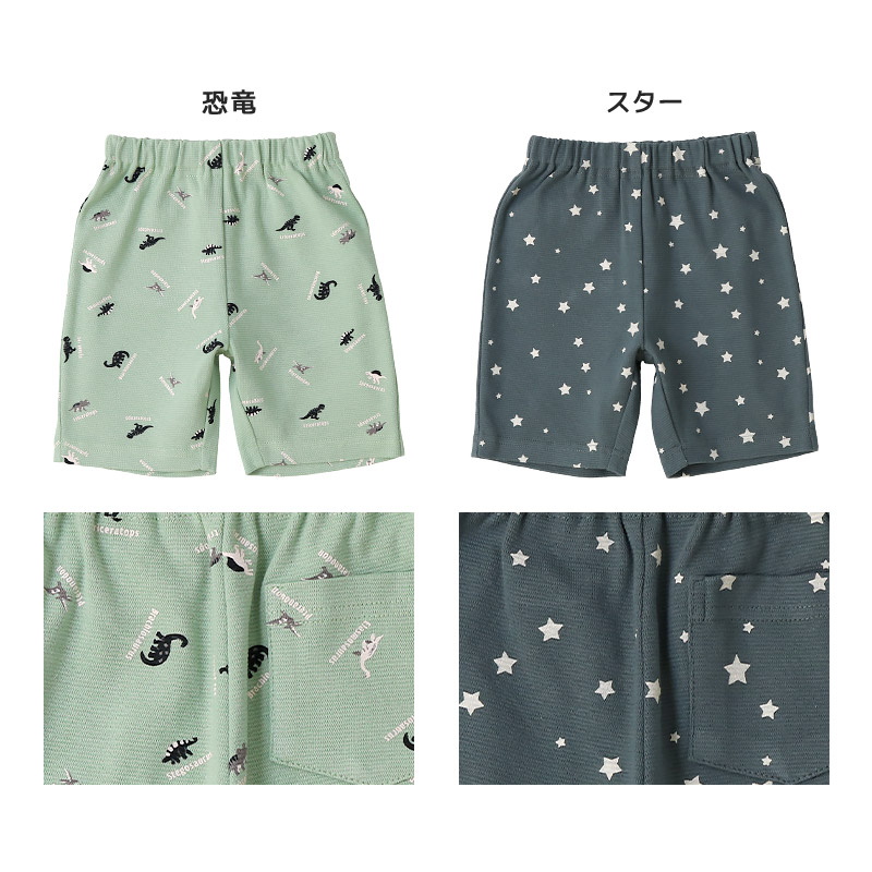 キッズ ストレッチパンツ 5分丈 ボトムス 子供服 男の子 女の子 無地 総柄 ミラノリブ【GrinLab グリンラボ】80 90 95 100 110 120 130 ベビー ハーフパンツ 働く車 食べ物 ポテト ハンバーガー たべもの ハート 恐竜 ダイナソー 車 自動車 チェック クマ くま 通園 通学