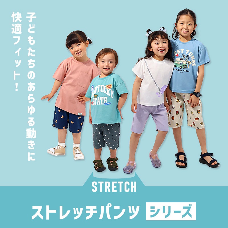 キッズ ハーフパンツ 5分丈 ボトムス ストレッチパンツ ベビー 子供服 男の子 女の子 無地 総柄 ミラノリブ 80 90 95 100 110 120 130 働く車 食べ物 ポテト ハンバーガー ハート レオパード 花 恐竜 ダイナソー 車 自動車 チェック クマ くま 通園 通学 GrinLab グリンラボ