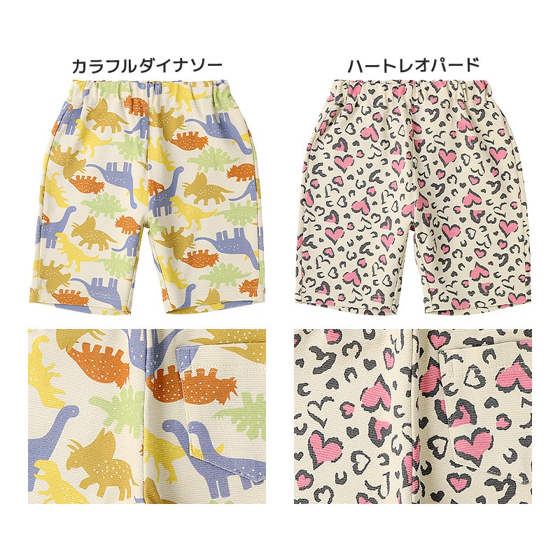 キッズ ハーフパンツ 5分丈 ボトムス ストレッチパンツ ベビー 子供服 男の子 女の子 無地 総柄 ミラノリブ 80 90 95 100 110 120 130 働く車 食べ物 ポテト ハンバーガー ハート レオパード 花 恐竜 ダイナソー 車 自動車 チェック クマ くま 通園 通学 GrinLab グリンラボ