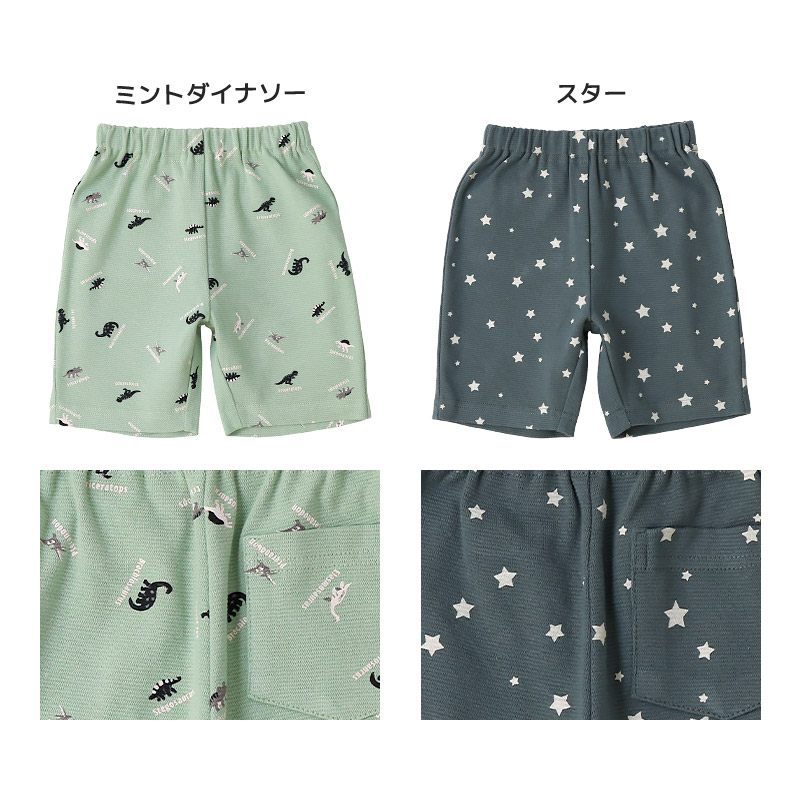 キッズ ハーフパンツ 5分丈 ボトムス ストレッチパンツ ベビー 子供服 男の子 女の子 無地 総柄 ミラノリブ 80 90 95 100 110 120 130 働く車 食べ物 ポテト ハンバーガー ハート レオパード 花 恐竜 ダイナソー 車 自動車 チェック クマ くま 通園 通学 GrinLab グリンラボ