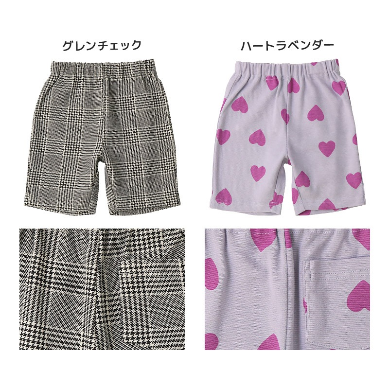 キッズ ハーフパンツ 5分丈 ボトムス ストレッチパンツ ベビー 子供服 男の子 女の子 無地 総柄 ミラノリブ 80 90 95 100 110 120 130 働く車 食べ物 ポテト ハンバーガー ハート レオパード 花 恐竜 ダイナソー 車 自動車 チェック クマ くま 通園 通学 GrinLab グリンラボ