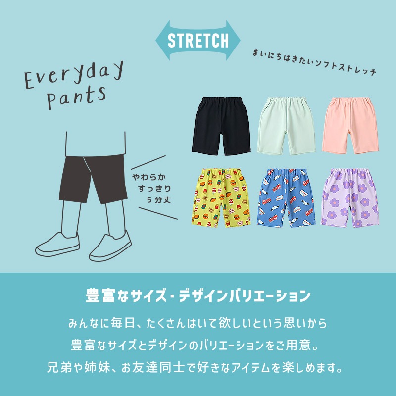 キッズ ハーフパンツ 5分丈 ボトムス ストレッチパンツ ベビー 子供服 男の子 女の子 無地 総柄 ミラノリブ 80 90 95 100 110 120 130 働く車 食べ物 ポテト ハンバーガー ハート レオパード 花 恐竜 ダイナソー 車 自動車 チェック クマ くま 通園 通学 GrinLab グリンラボ
