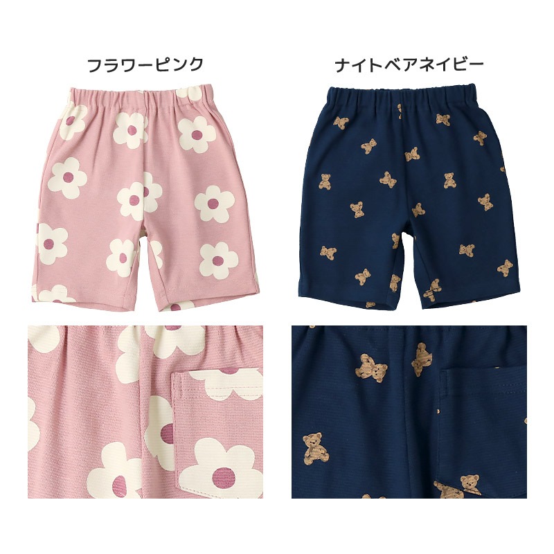 キッズ ハーフパンツ 5分丈 ボトムス ストレッチパンツ ベビー 子供服 男の子 女の子 無地 総柄 ミラノリブ 80 90 95 100 110 120 130 働く車 食べ物 ポテト ハンバーガー ハート レオパード 花 恐竜 ダイナソー 車 自動車 チェック クマ くま 通園 通学 GrinLab グリンラボ