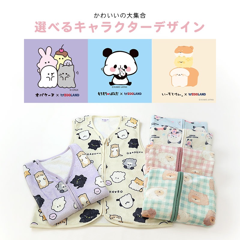 キッズ スリーパー フリース ベスト オバケーヌ もちもちパンダ いーすとけん 子供 ルームウェア 女の子 ガールズ ジュニア キャラクター パジャマ 寝巻 寝間着 こども 部屋着 お昼寝 保温 暖かい 冬用 総柄 プリント 110 130 150 入学祝い ギフト プレゼント ハロウィン