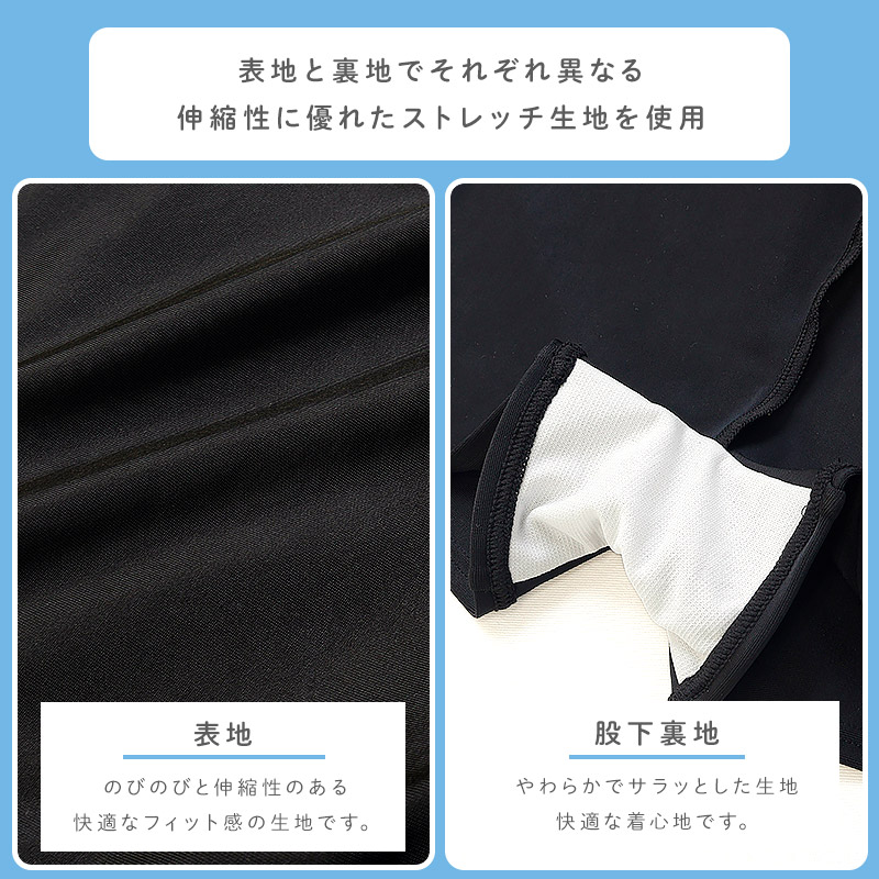 UVカット スクール水着 キュロットパンツ｜120-170cm