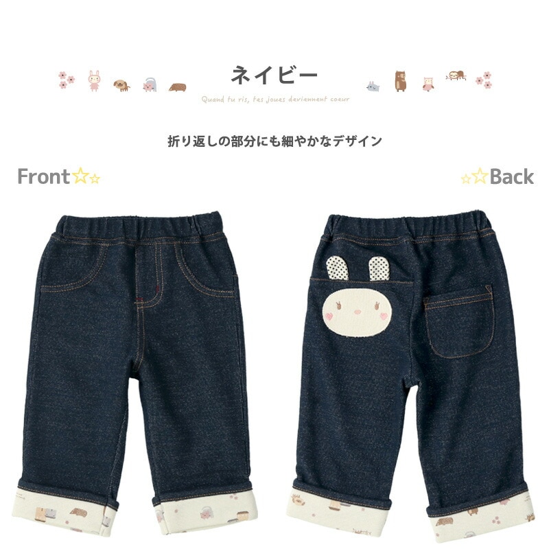 子供服 ボトムス 女の子 うさぎ ポケット 折り曲げ 7分丈 パンツ ( 80-130cm )【 UZURABBIT ウズラビット 】 キッズ ベビー ベビー服 おしゃれ かわいい 二次加工 切替 女子 女児 こども服 ベビー服 秋 春 ウサギ 兎 卯年