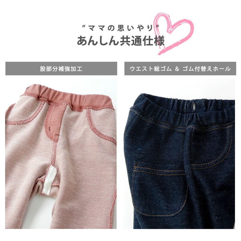 子供服 ボトムス 女の子 うさぎ ポケット 折り曲げ 7分丈 パンツ ( 80-130cm )【 UZURABBIT ウズラビット 】 キッズ ベビー ベビー服 おしゃれ かわいい 二次加工 切替 女子 女児 こども服 ベビー服 秋 春 ウサギ 兎 卯年