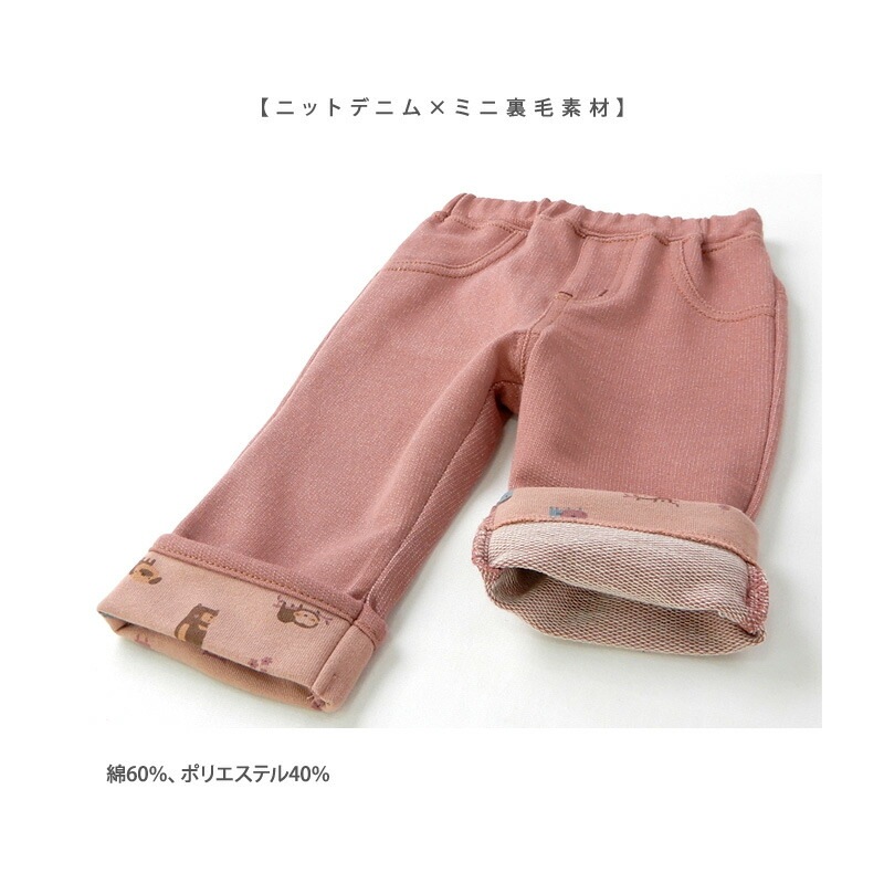 子供服 ボトムス 女の子 うさぎ ポケット 折り曲げ 7分丈 パンツ ( 80-130cm )【 UZURABBIT ウズラビット 】 キッズ ベビー ベビー服 おしゃれ かわいい 二次加工 切替 女子 女児 こども服 ベビー服 秋 春 ウサギ 兎 卯年