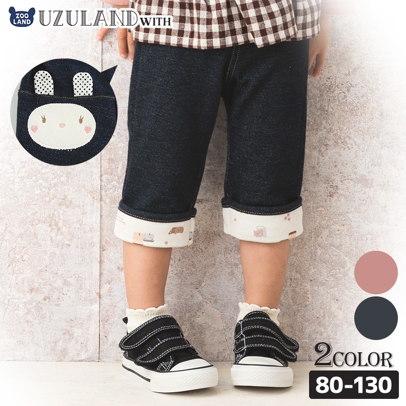 子供服 ボトムス 女の子 うさぎ ポケット 折り曲げ 7分丈 パンツ ( 80-130cm )【 UZURABBIT ウズラビット 】 キッズ ベビー ベビー服 おしゃれ かわいい 二次加工 切替 女子 女児 こども服 ベビー服 秋 春 ウサギ 兎 卯年