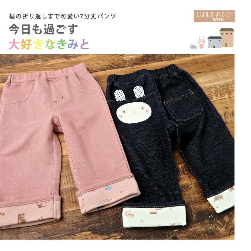 【希少セットアップ】うさと 子ども服　トップスとムササビパンツ 楽天市場】【SPECIAL SALE 40%OFF】【セットアップ】肩開き