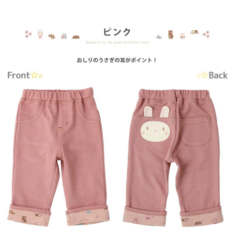 子供服 ボトムス 女の子 うさぎ ポケット 折り曲げ 7分丈 パンツ ( 80-130cm )【 UZURABBIT ウズラビット 】 キッズ ベビー ベビー服 おしゃれ かわいい 二次加工 切替 女子 女児 こども服 ベビー服 秋 春 ウサギ 兎 卯年