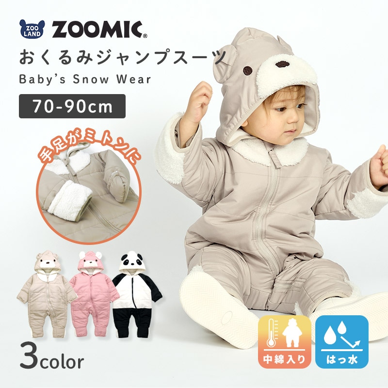 【新品未使用】MINI A TURE 防水・防寒 ベビー用ジャンプスーツ80cm ベビー おくるみ ジャンプスーツ 中綿入り 撥水加工 防寒 保温 ( 70