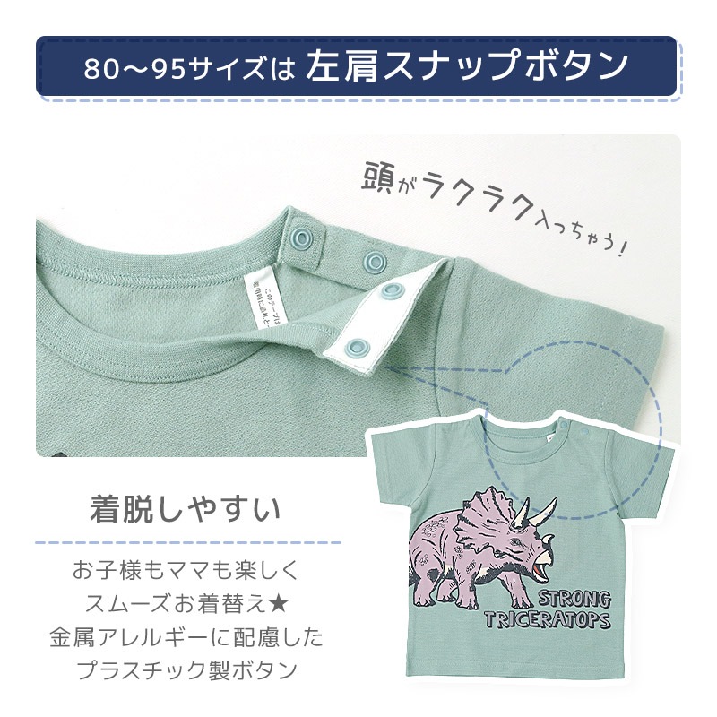 キッズ パジャマ セットアップ 上下セット 2点セット 恐竜 トリケラトプス 梨地天竺 半袖 Tシャツ パイル 腹巻付 7分丈パンツ ( 80-130cm ) 男の子 夏 涼感 ダイナソー 部屋着 ルームウェア 80cm 90cm 95cm 100cm 110cm 120cm 130cm 