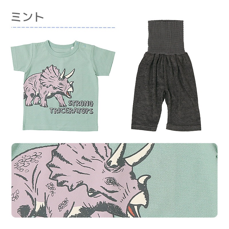 キッズ パジャマ セットアップ 上下セット 2点セット 恐竜 トリケラトプス 梨地天竺 半袖 Tシャツ パイル 腹巻付 7分丈パンツ ( 80-130cm ) 男の子 夏 涼感 ダイナソー 部屋着 ルームウェア 80cm 90cm 95cm 100cm 110cm 120cm 130cm 