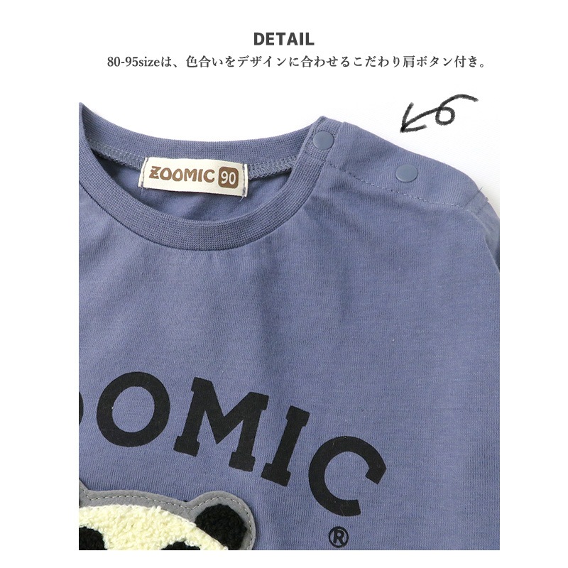 子供服 ロンT トップス ズーミック サガラ刺繍 天竺 長袖 Tシャツ ( 80-130cm)【ZOOMIC】 男の子 男子 女の子 女子 キッズ ベビー くま パンダ カエル かわいい おしゃれ 秋物 ブランド 80cm 90cm 95cm 100cm 110cm 120cm 130cm