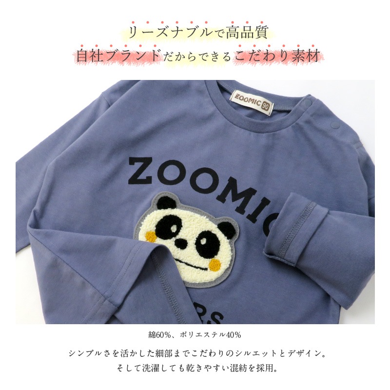子供服 ロンT トップス ズーミック サガラ刺繍 天竺 長袖 Tシャツ ( 80-130cm)【ZOOMIC】 男の子 男子 女の子 女子 キッズ ベビー くま パンダ カエル かわいい おしゃれ 秋物 ブランド 80cm 90cm 95cm 100cm 110cm 120cm 130cm