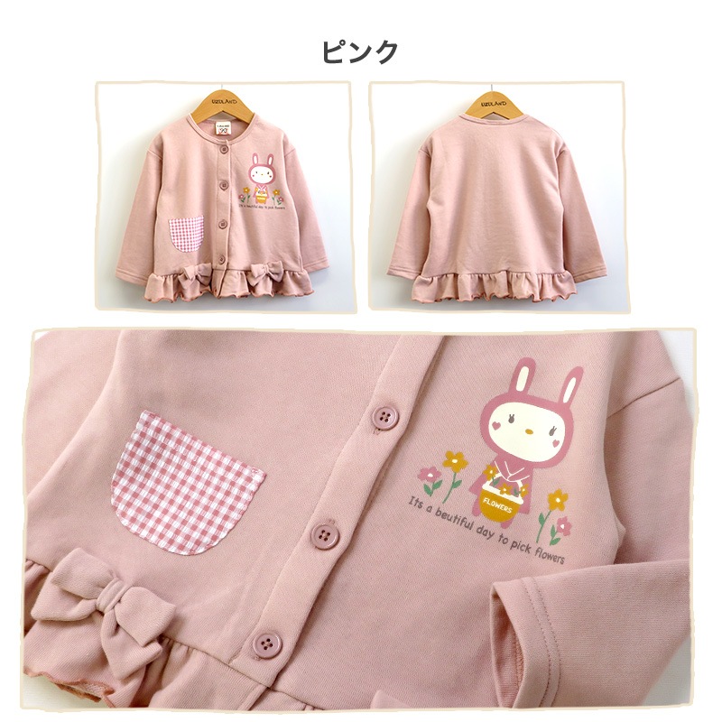 子供服 カーディガン アウター うさぎ 干支 フリル リボン 切替 長袖 ( 80-130cm )【 UZURABBIT 】 キッズ ベビー 女の子 かわいい おしゃれ ウズラビ アニマル 動物 卯年 通園 通学 春 新作 春物 80 90 95 100 110 120 130