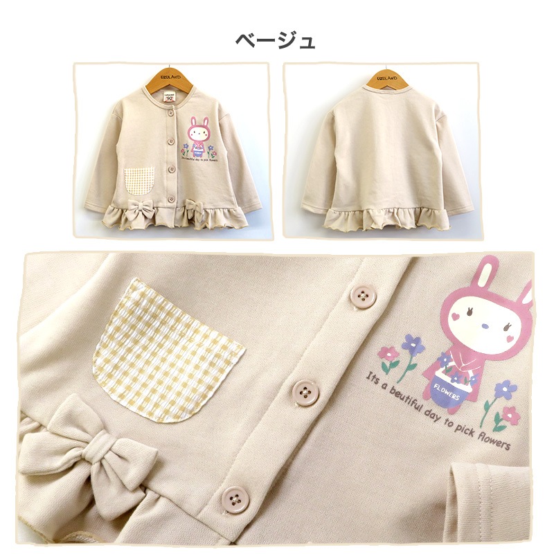 子供服 カーディガン アウター うさぎ 干支 フリル リボン 切替 長袖 ( 80-130cm )【 UZURABBIT 】 キッズ ベビー 女の子 かわいい おしゃれ ウズラビ アニマル 動物 卯年 通園 通学 春 新作 春物 80 90 95 100 110 120 130