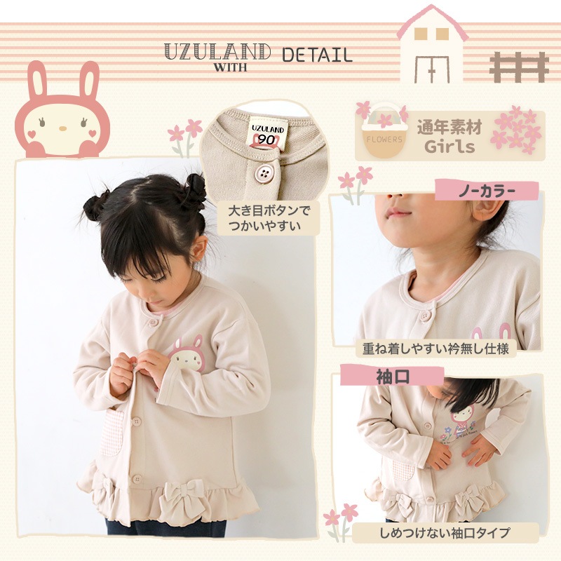 子供服 カーディガン アウター うさぎ 干支 フリル リボン 切替 長袖 ( 80-130cm )【 UZURABBIT 】 キッズ ベビー 女の子 かわいい おしゃれ ウズラビ アニマル 動物 卯年 通園 通学 春 新作 春物 80 90 95 100 110 120 130
